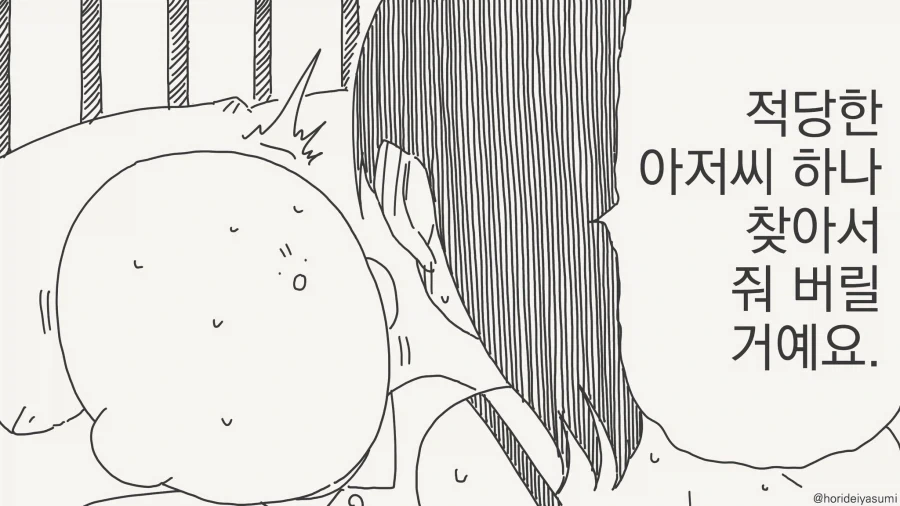 manga_76597284_67f5_002.webp