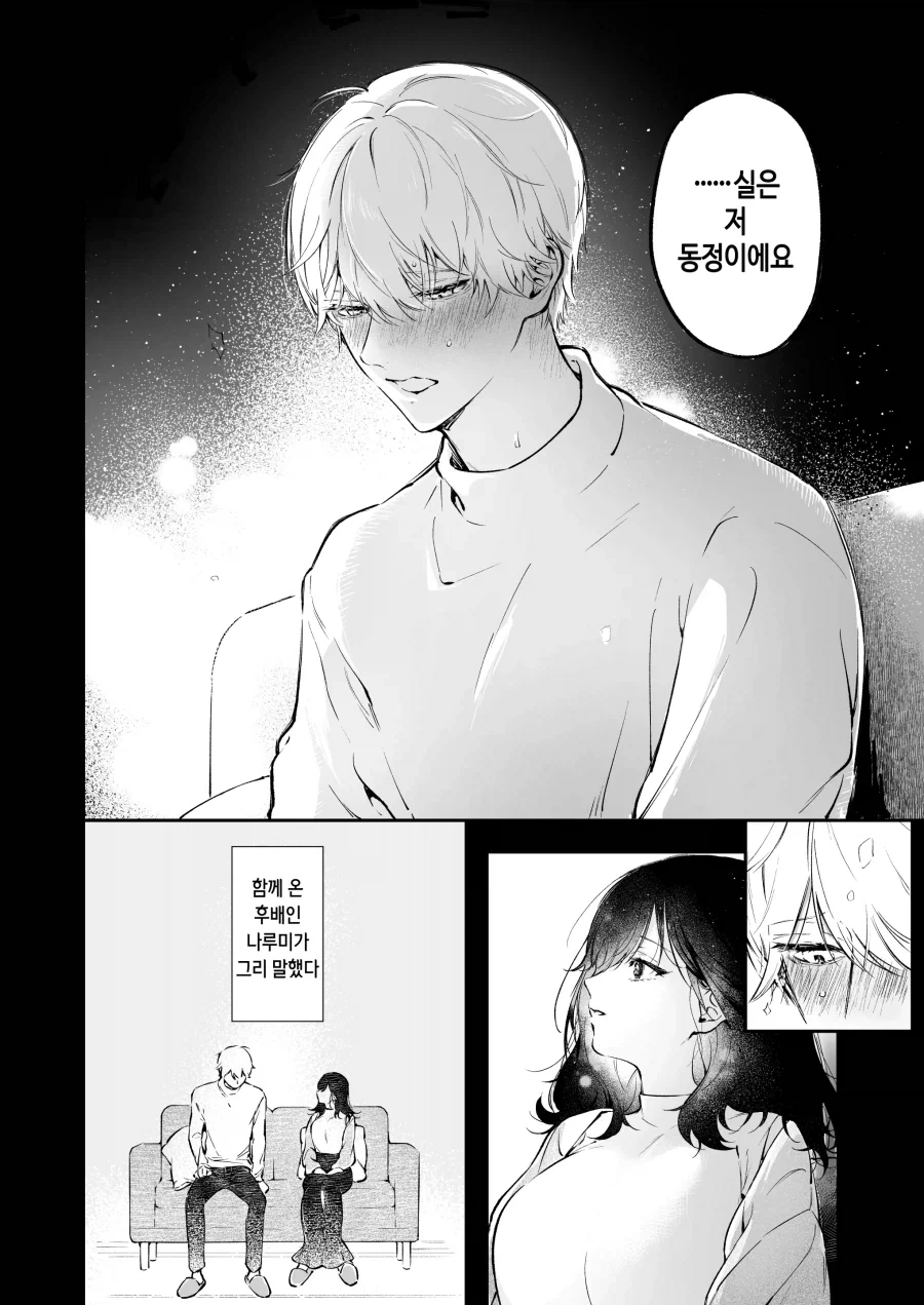 manga_76598443_d1cb_002.webp