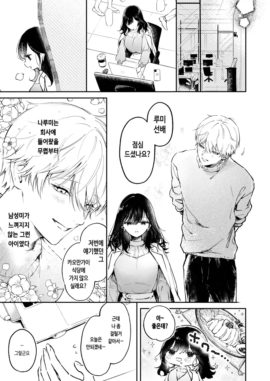manga_76598443_d1cb_003.webp