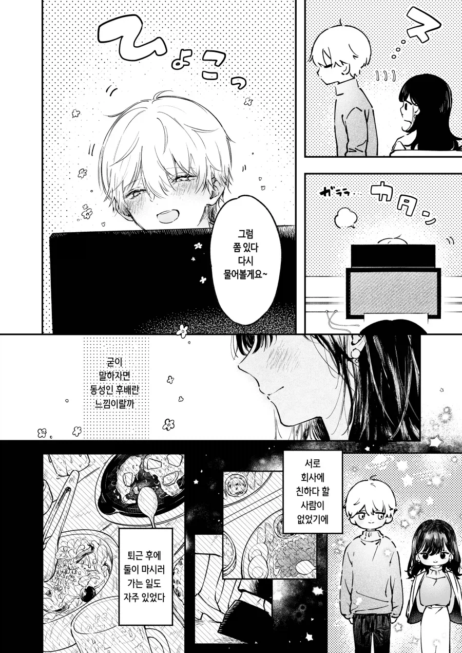 manga_76598443_d1cb_004.webp