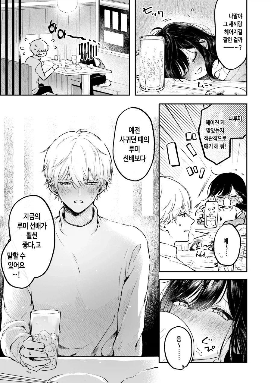 manga_76598443_d1cb_005.webp