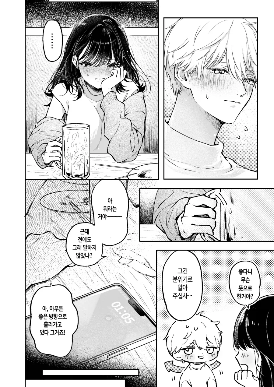 manga_76598443_d1cb_006.webp
