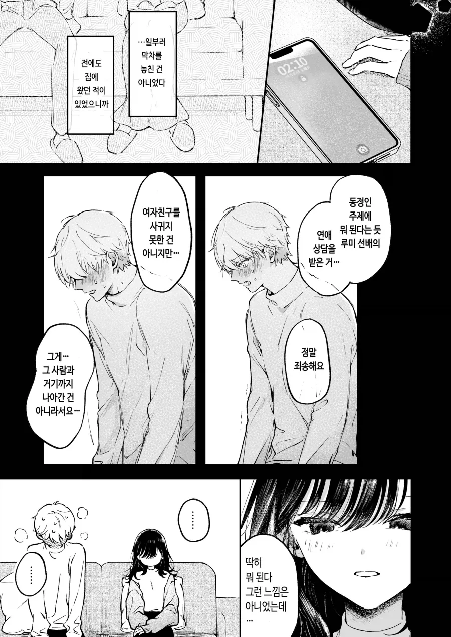 manga_76598443_d1cb_007.webp