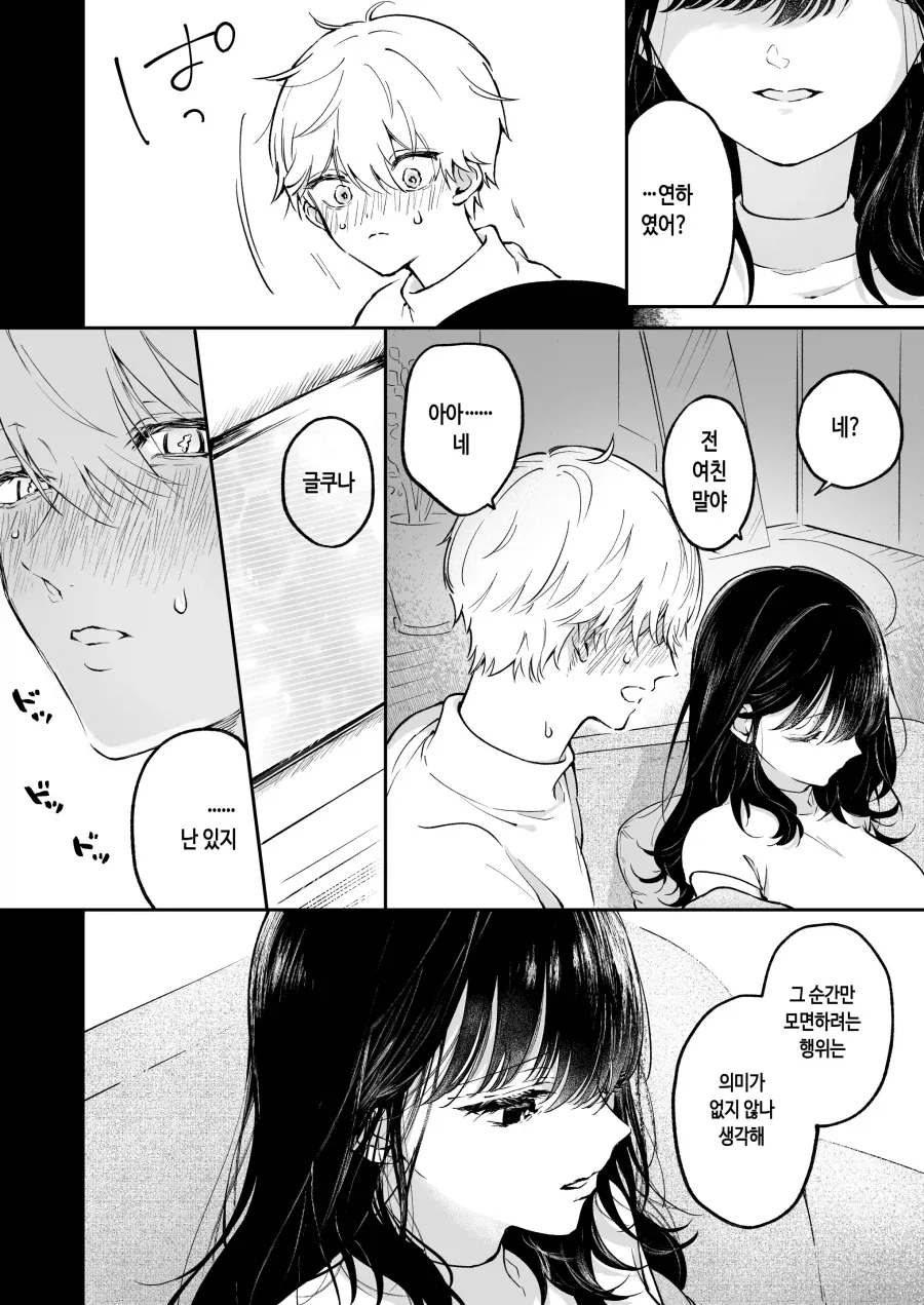 manga_76598443_d1cb_008.webp