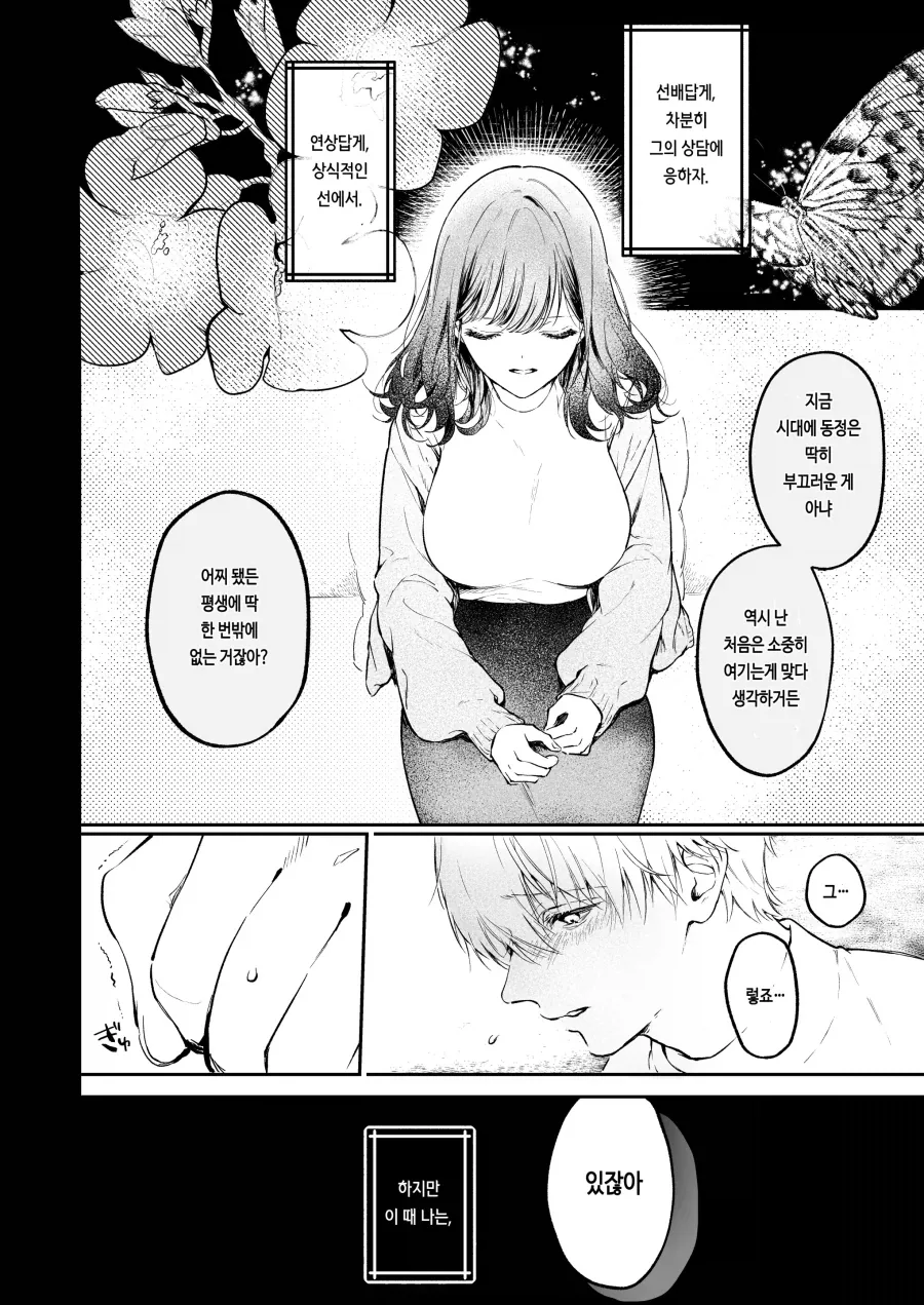 manga_76598443_d1cb_010.webp