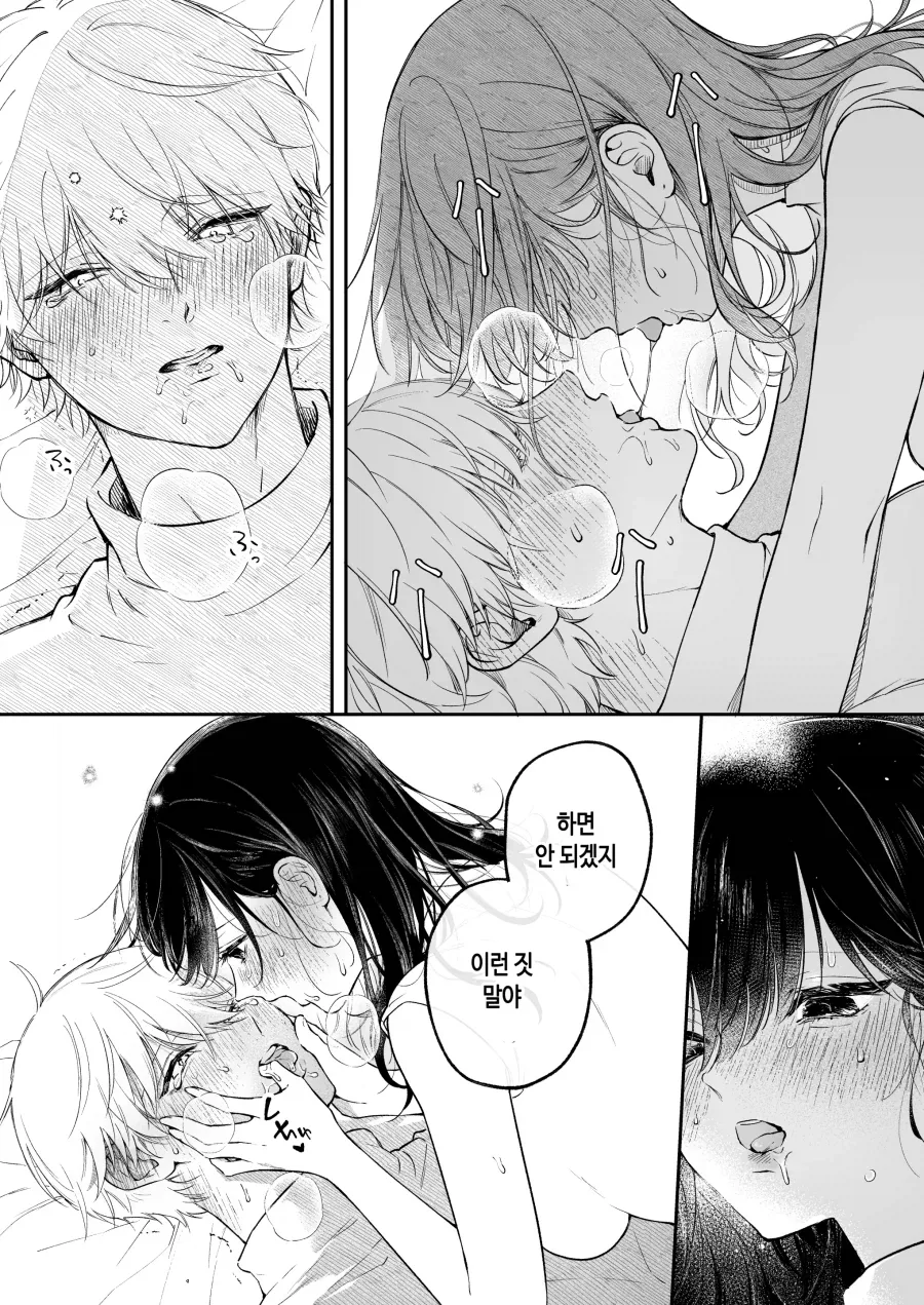 manga_76598443_d1cb_014.webp