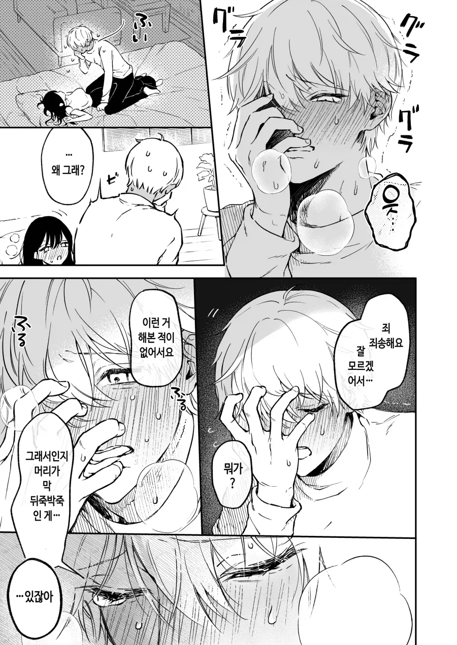 manga_76598443_d1cb_017.webp