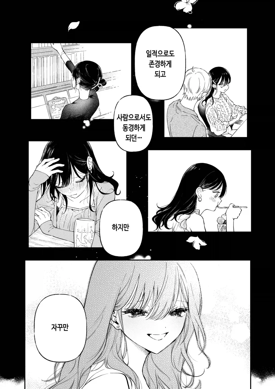 manga_76598443_d1cb_019.webp