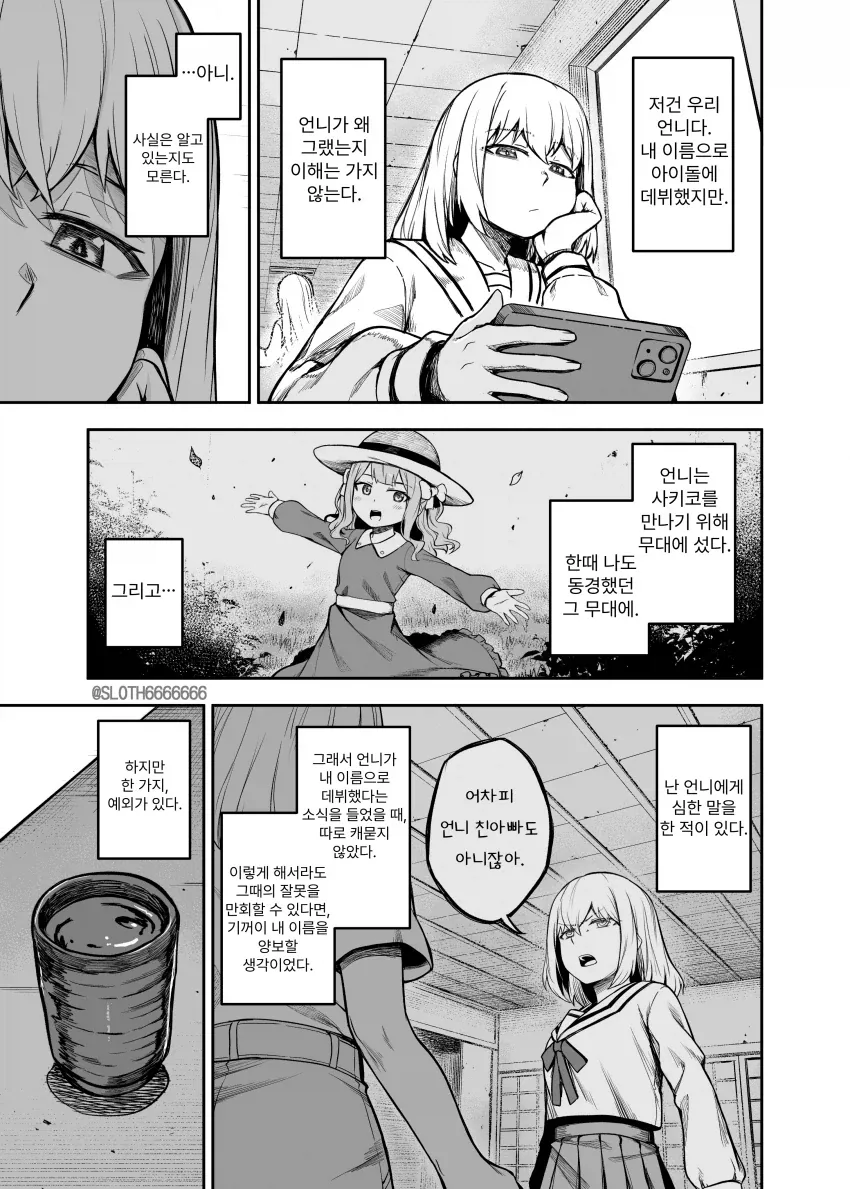 manga_76598683_a67e_002.webp