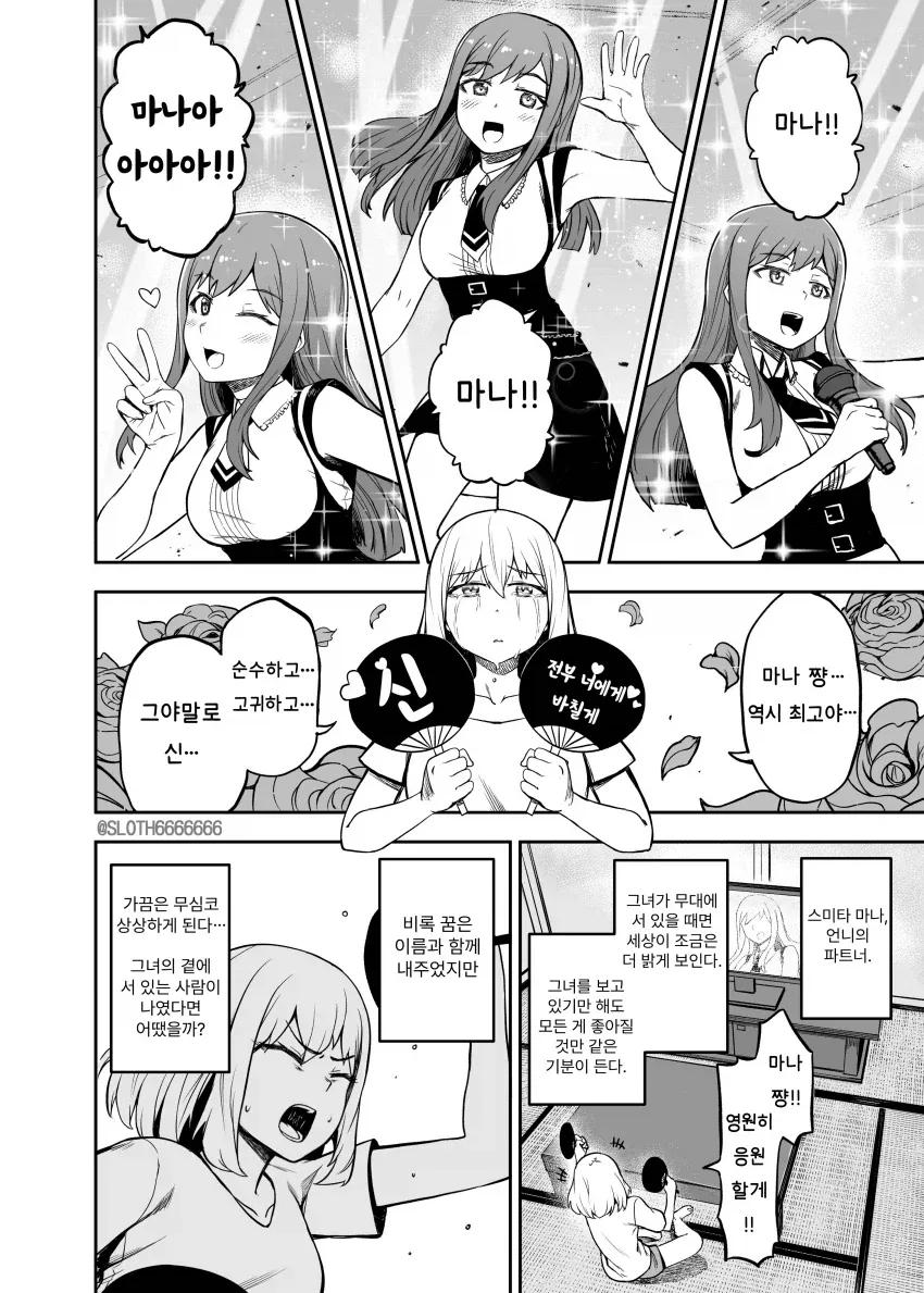 manga_76598683_a67e_003.webp