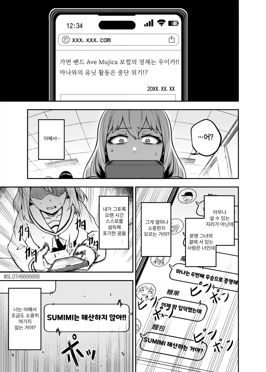 manga_76598683_a67e_004.webp