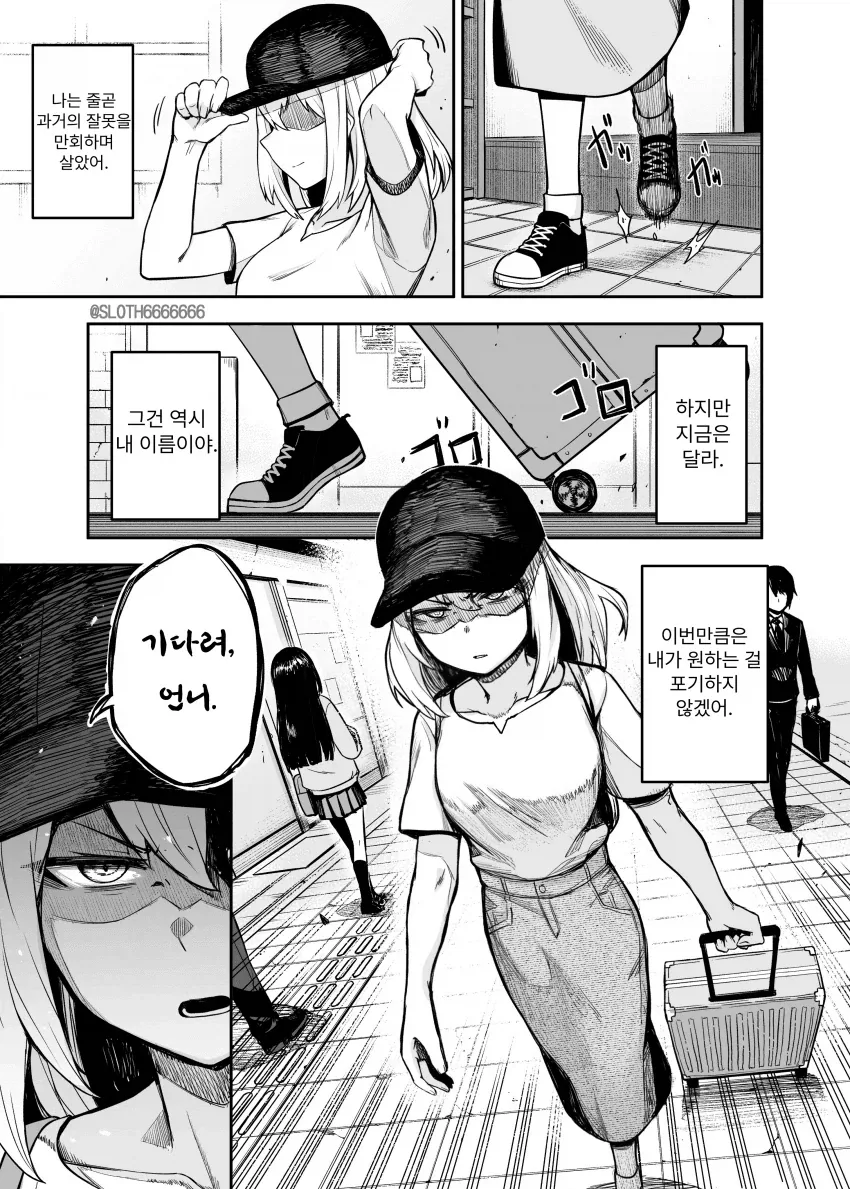 manga_76598683_a67e_005.webp