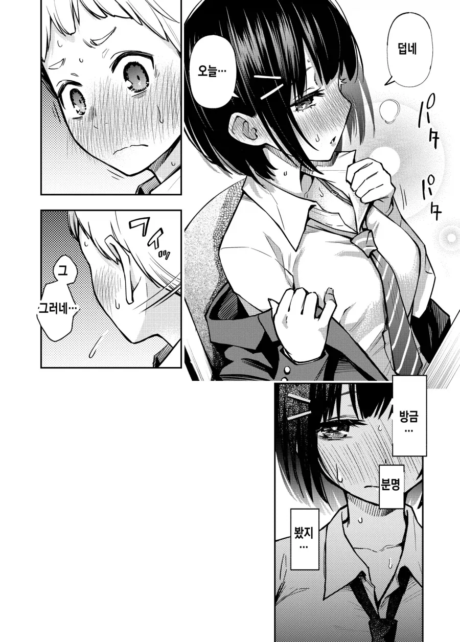 manga_76599244_dfa8_004.webp