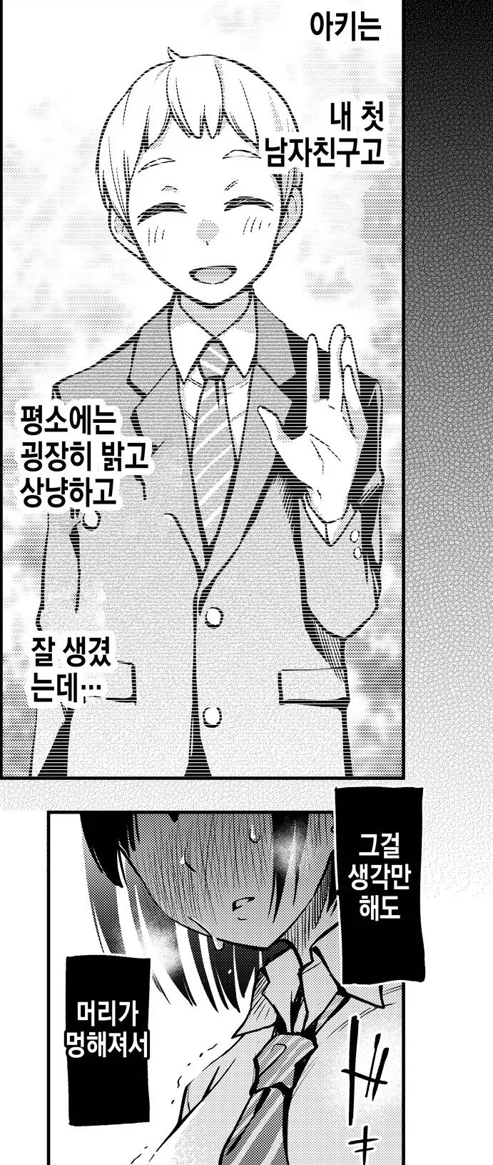 manga_76599244_dfa8_005.webp