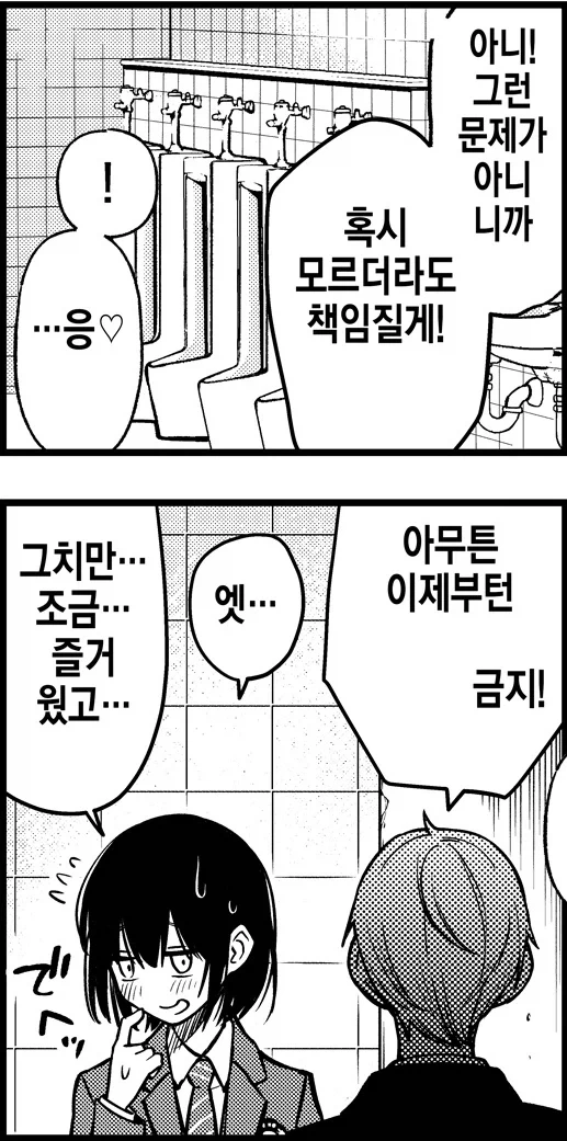manga_76599244_dfa8_019.webp
