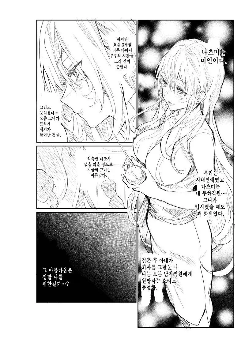 manga_76599398_8951_004.webp