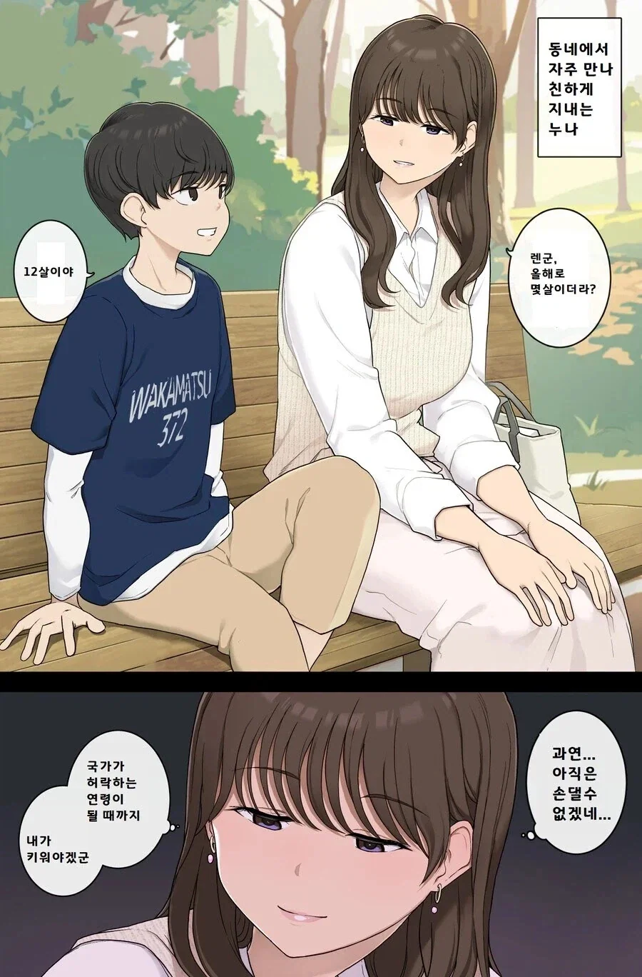 manga_76600010_c057_001.webp