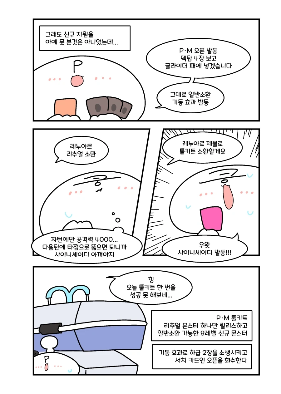 manga_76600035_fe3b_004.webp