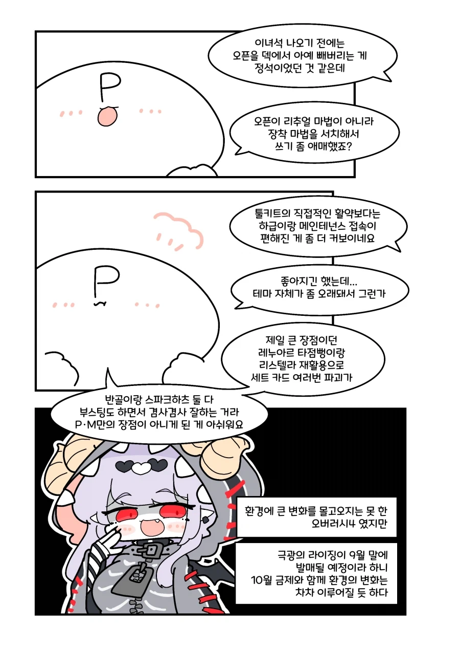 manga_76600035_fe3b_005.webp