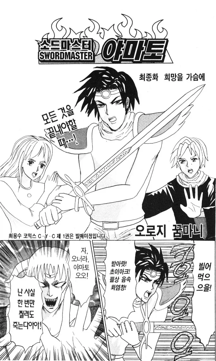 manga_76600664_d20b_001.webp