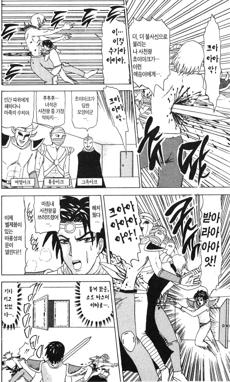 manga_76600664_d20b_002.webp