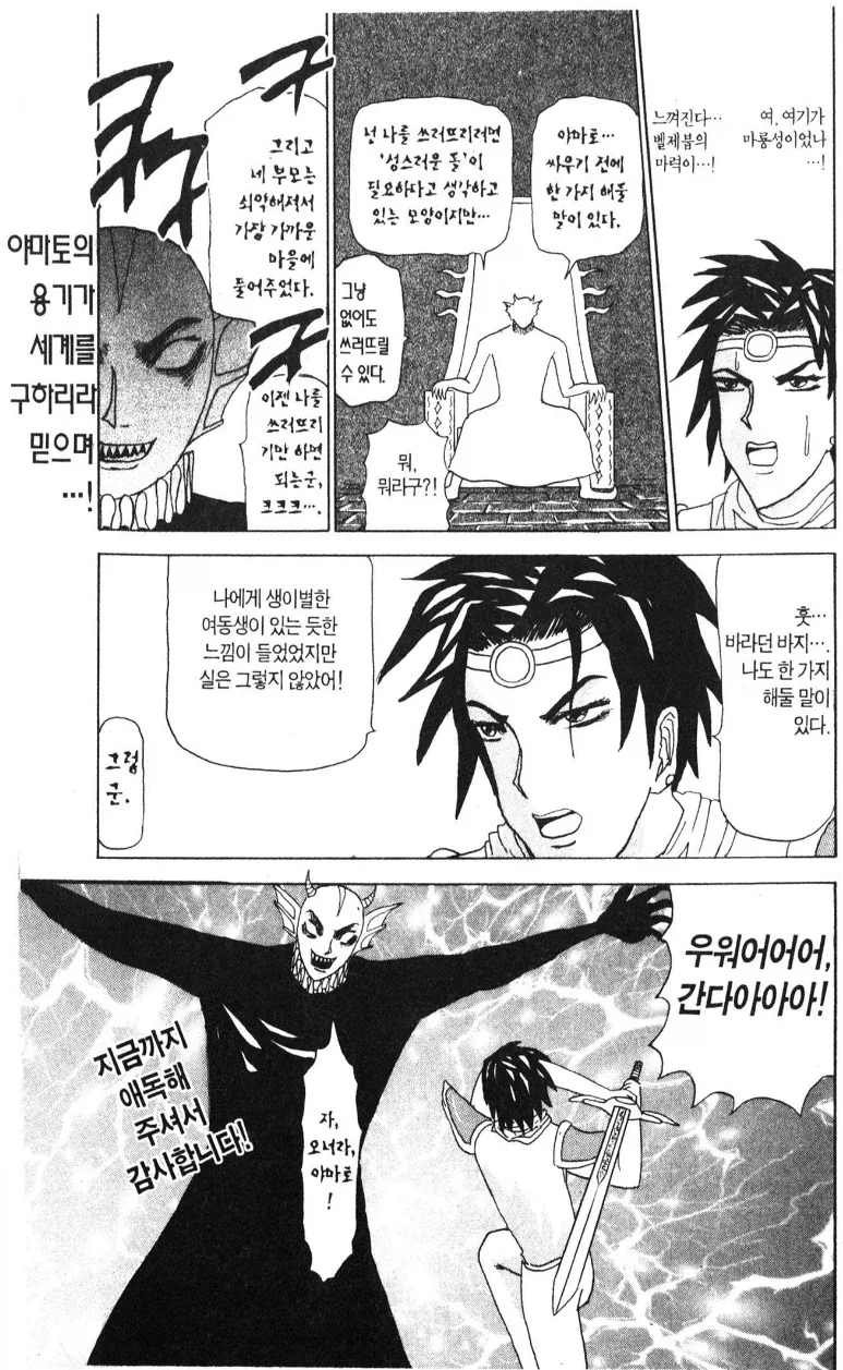 manga_76600664_d20b_003.webp