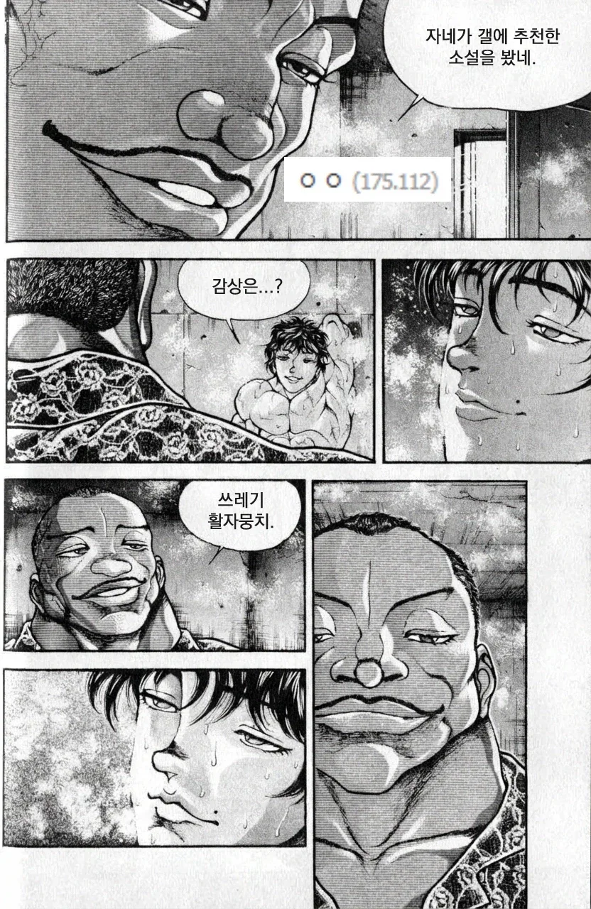 manga_76601061_700c_002.webp