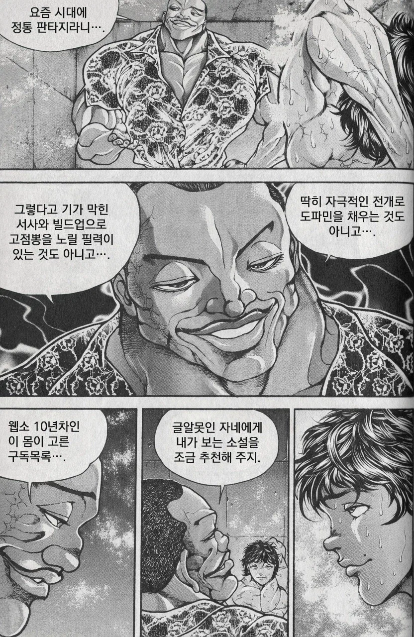 manga_76601061_700c_003.webp