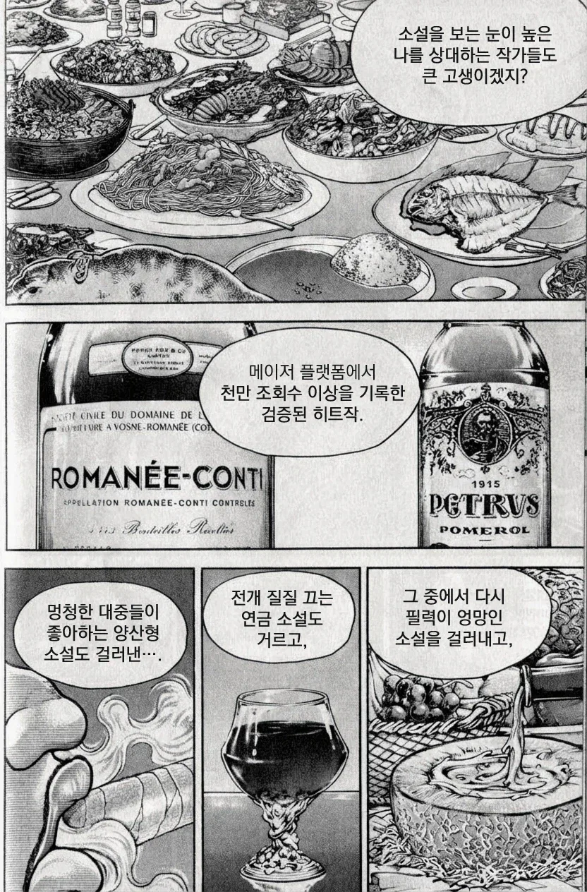manga_76601061_700c_004.webp