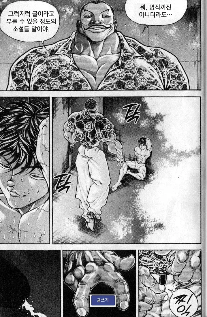manga_76601061_700c_005.webp