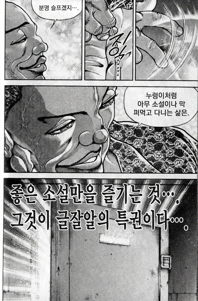 manga_76601061_700c_008.webp
