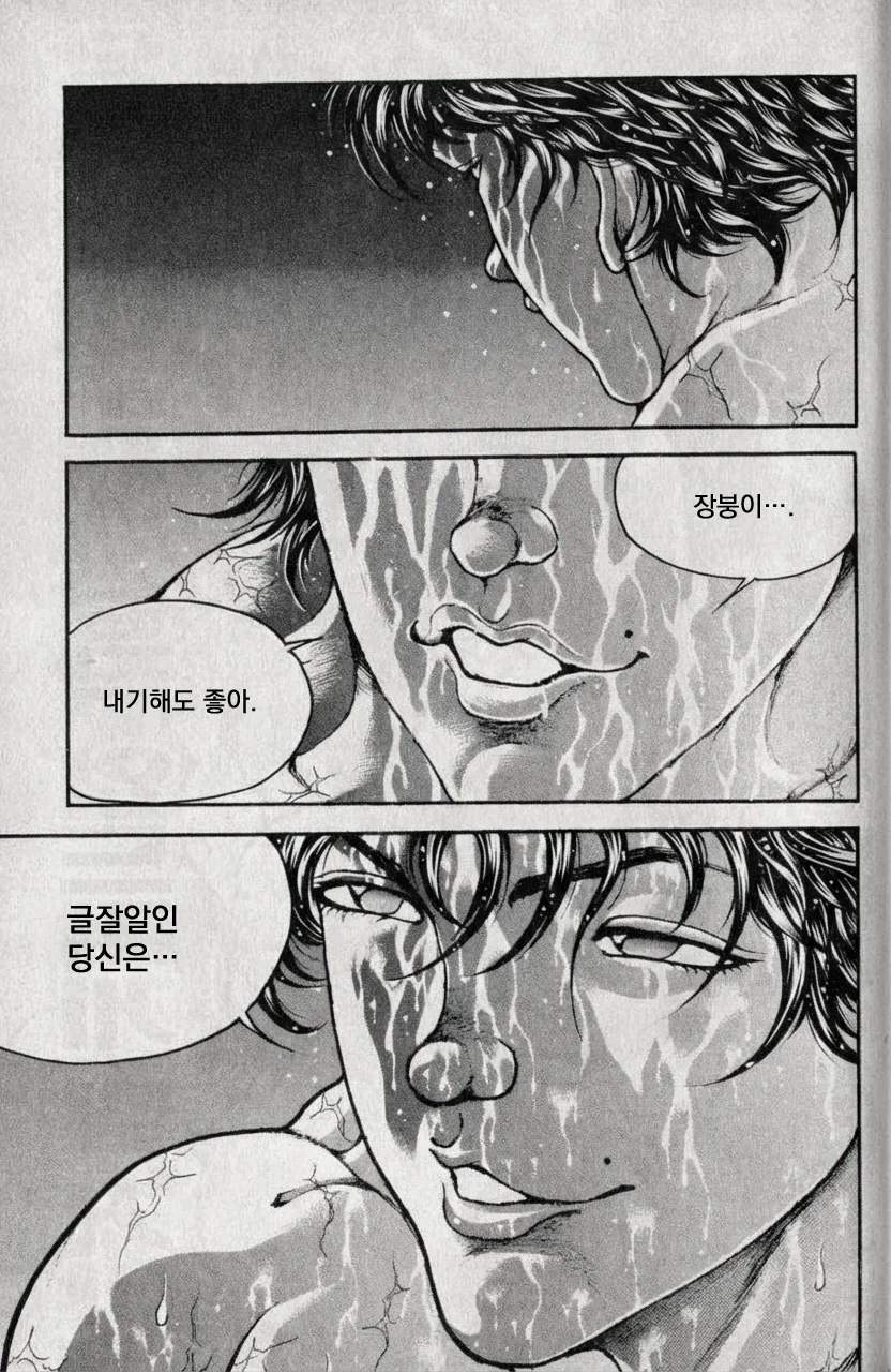 manga_76601061_700c_009.webp