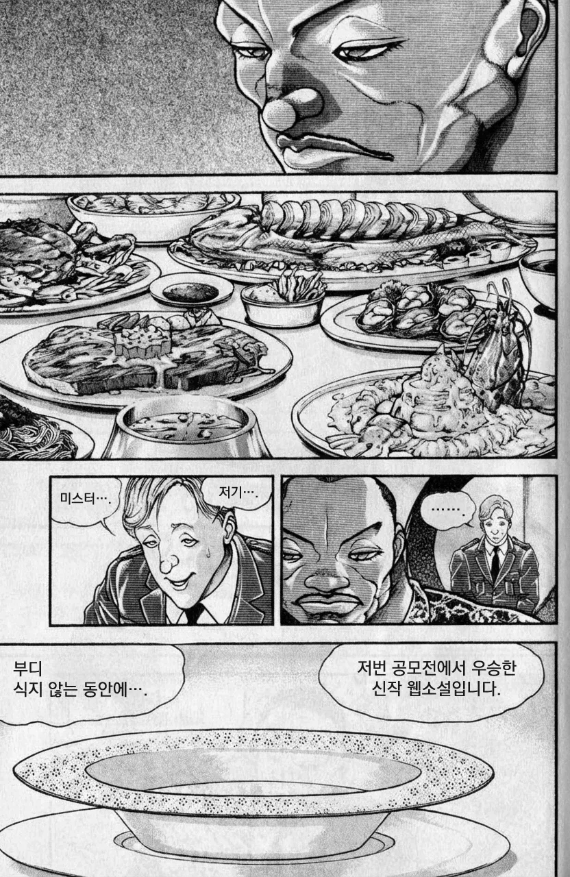 manga_76601061_700c_014.webp