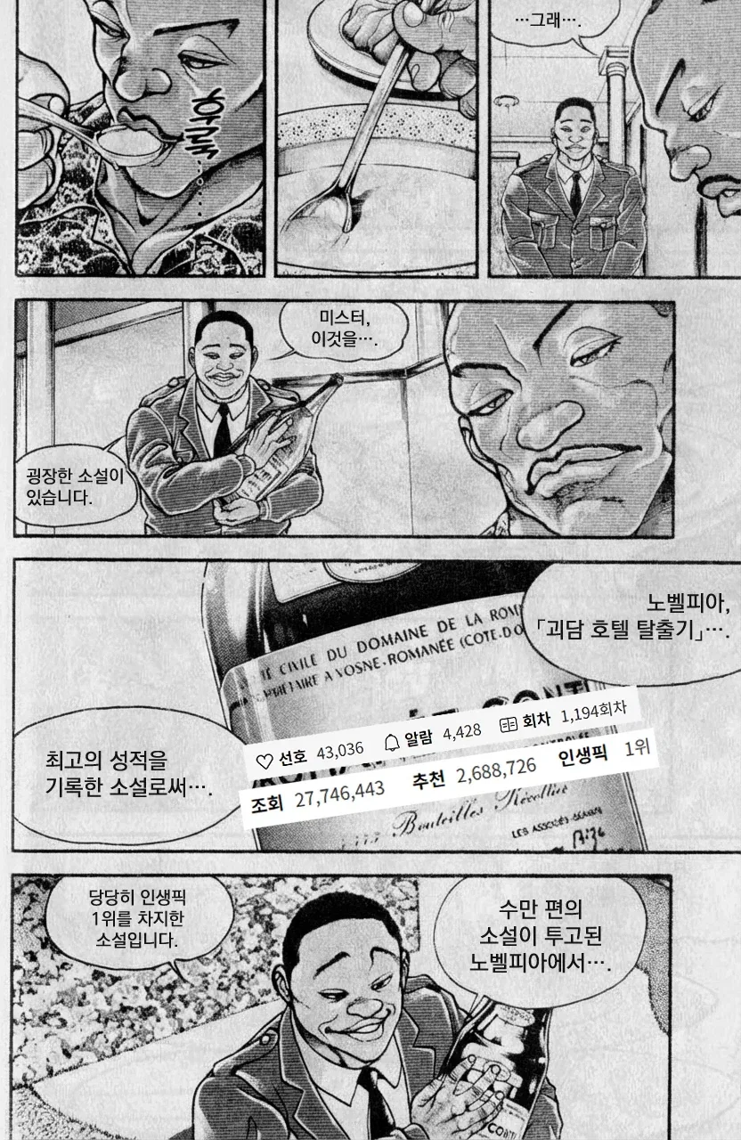 manga_76601061_700c_015.webp