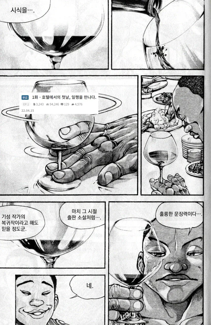 manga_76601061_700c_016.webp