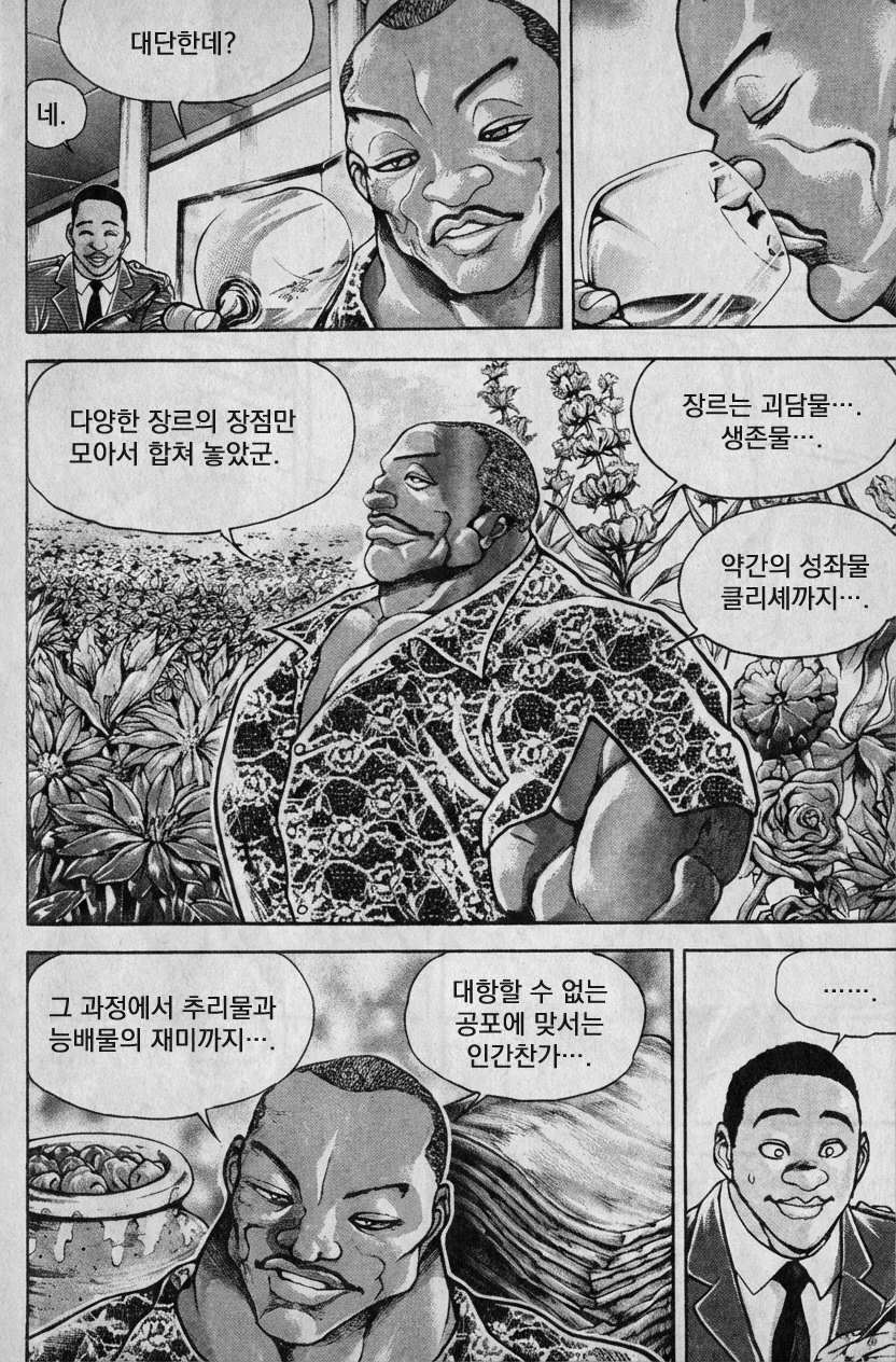 manga_76601061_700c_017.webp