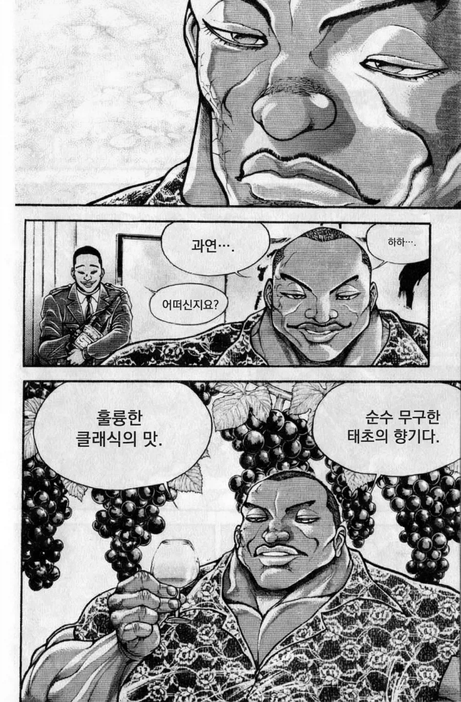 manga_76601061_700c_019.webp