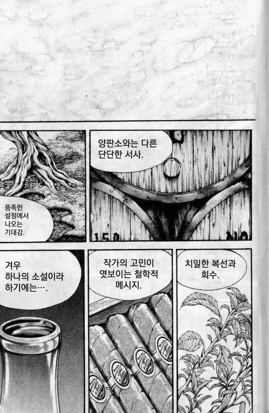 manga_76601061_700c_020.webp