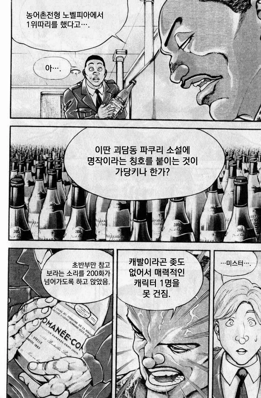 manga_76601061_700c_022.webp