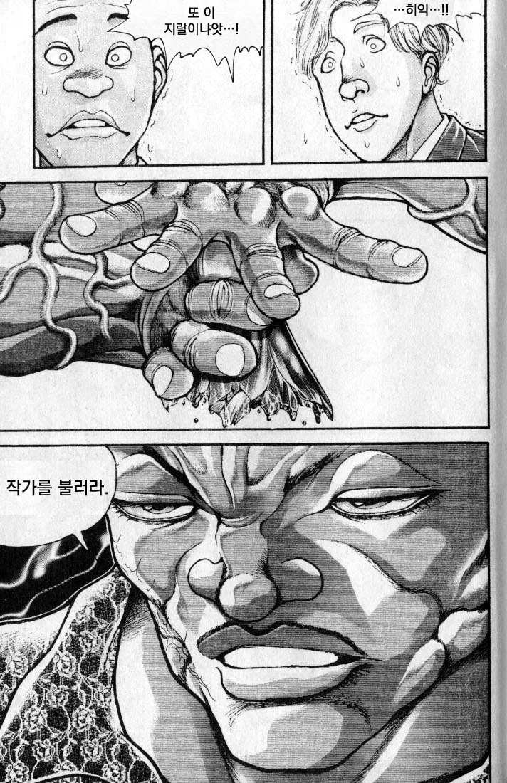 manga_76601061_700c_025.webp
