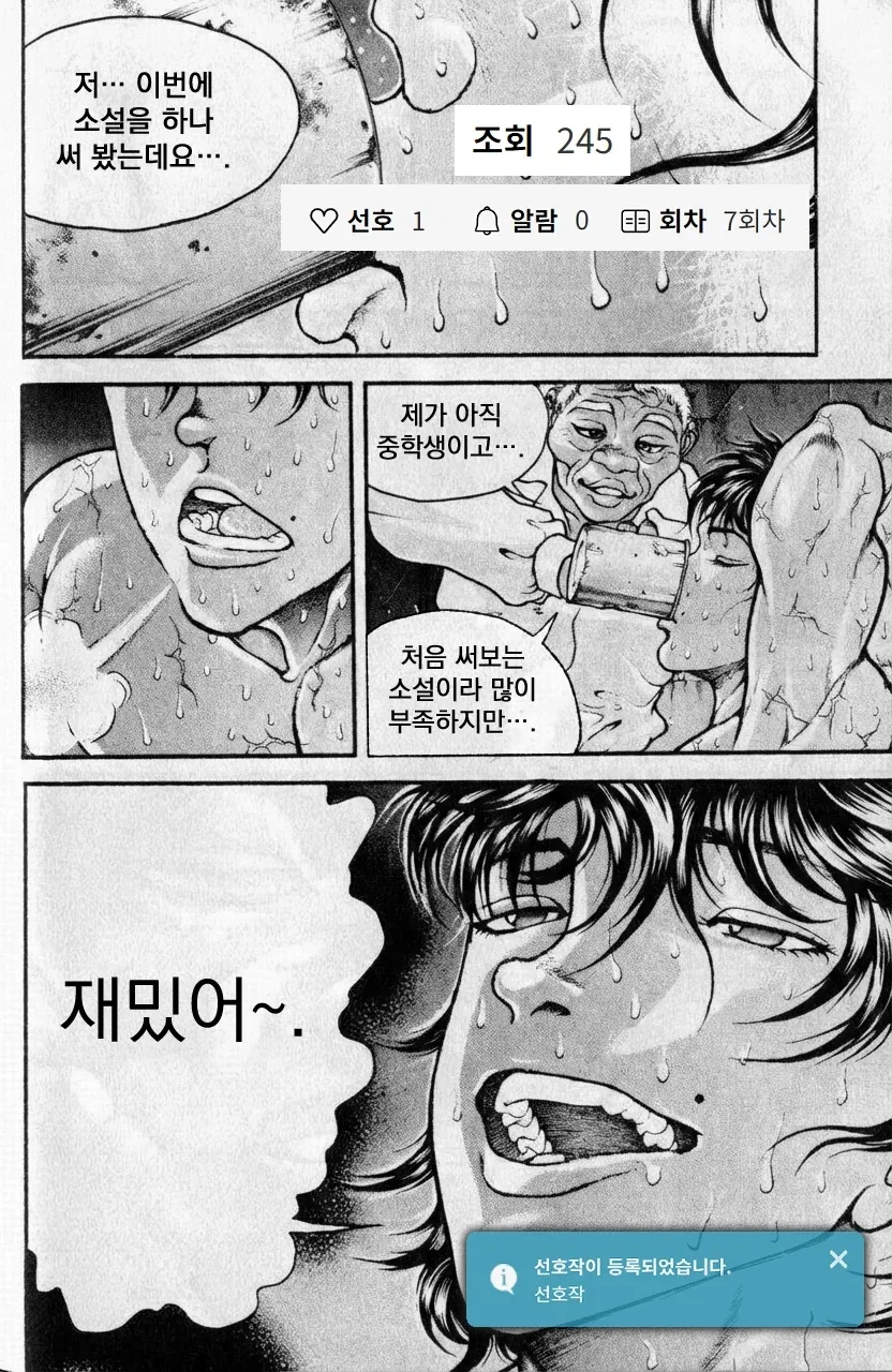 manga_76601061_700c_026.webp