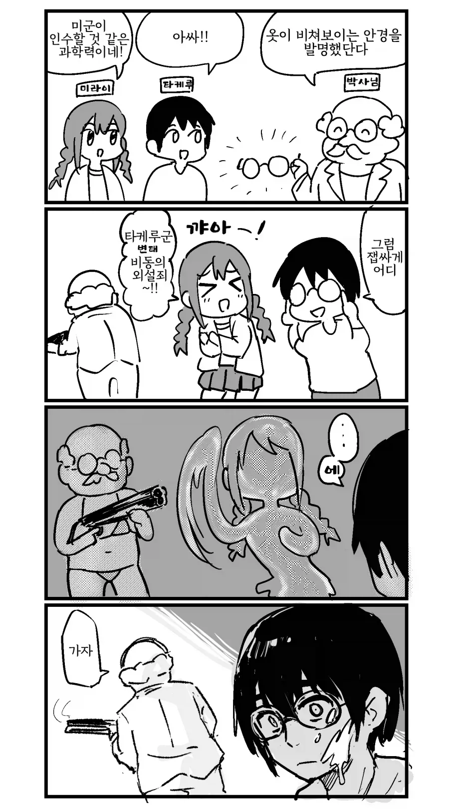 manga_76601082_0ff6_001.webp