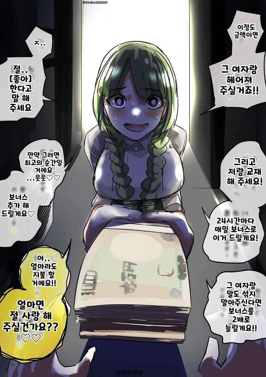 manga_76601305_e11d_001.webp