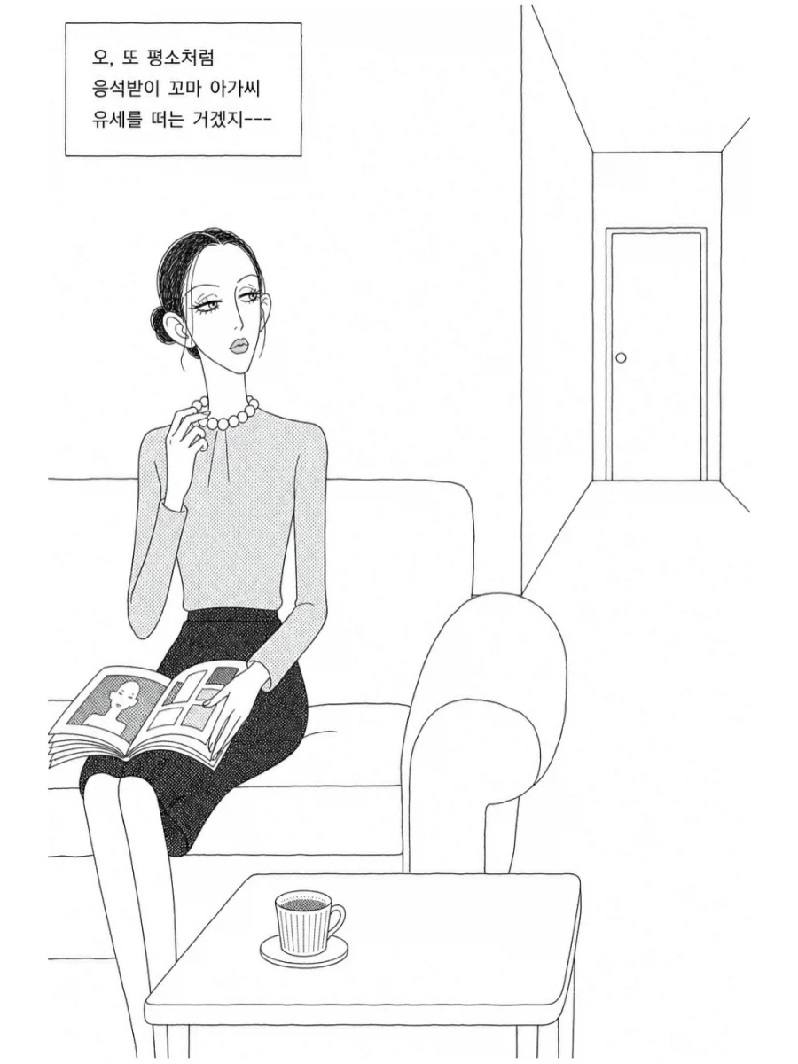 manga_76601383_6e34_001.webp