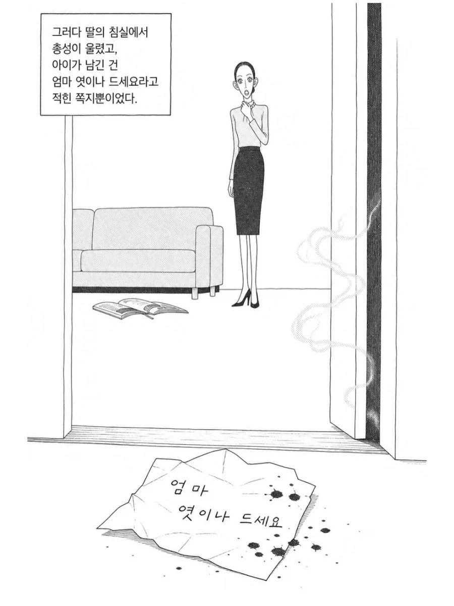 manga_76601383_6e34_002.webp