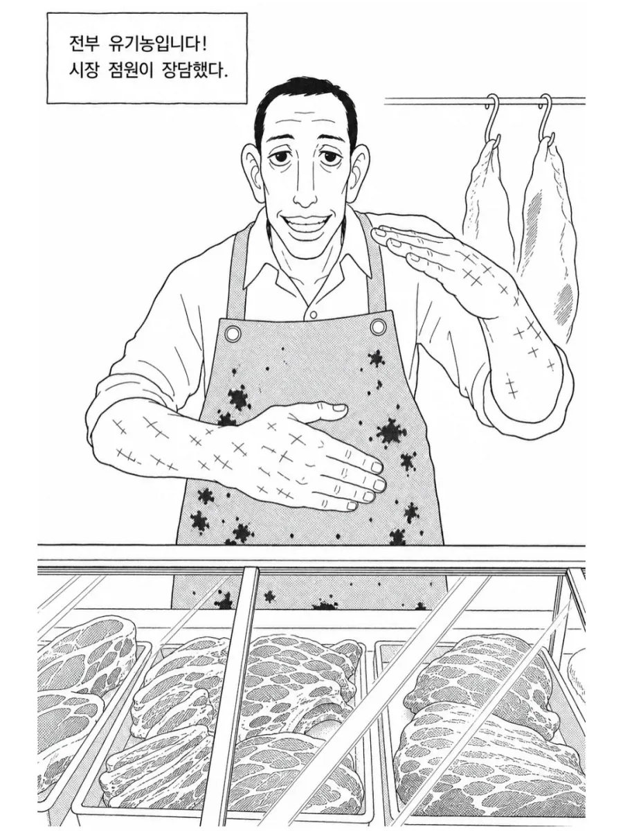 manga_76601383_6e34_005.webp