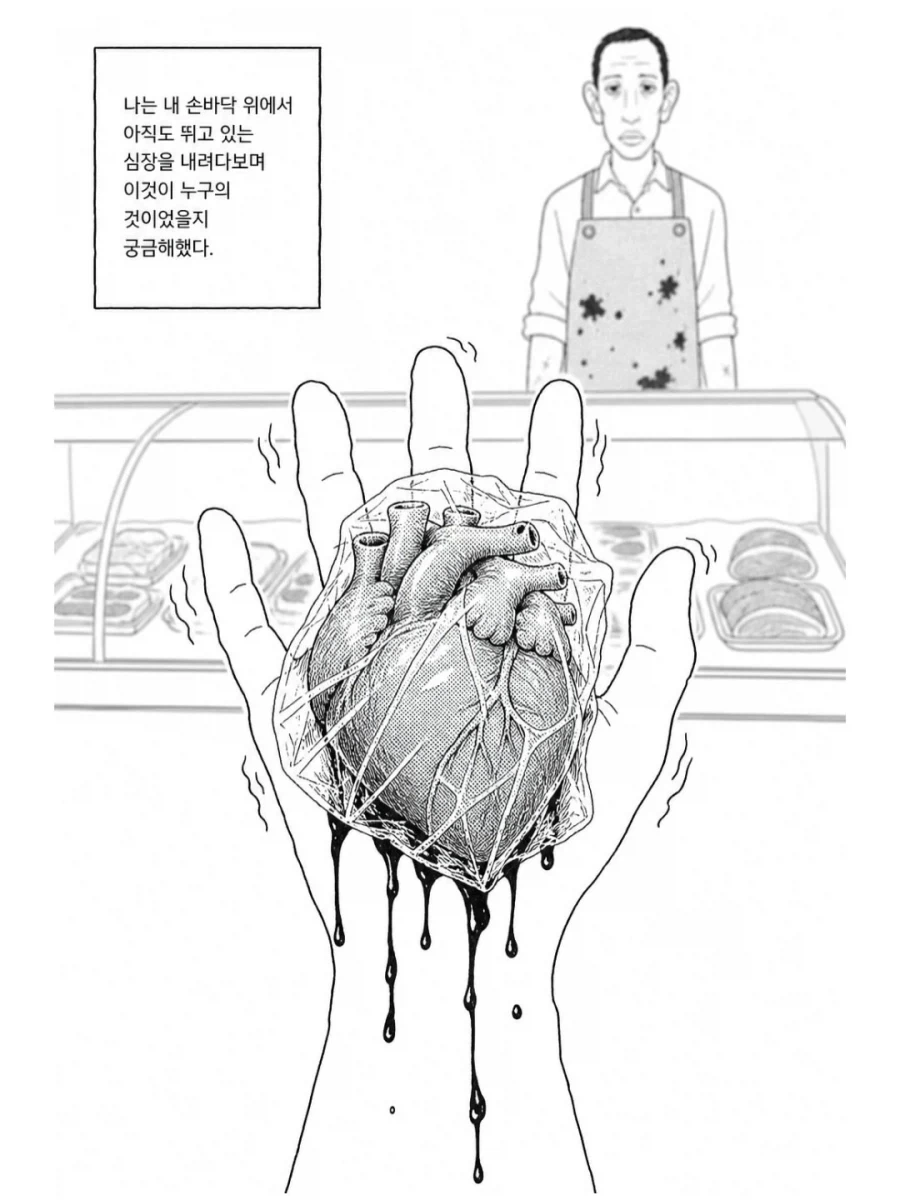 manga_76601383_6e34_006.webp