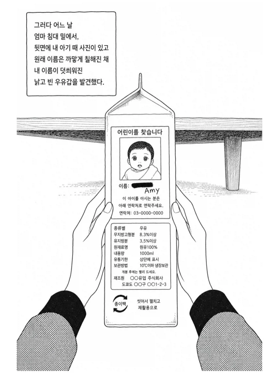 manga_76601383_6e34_010.webp