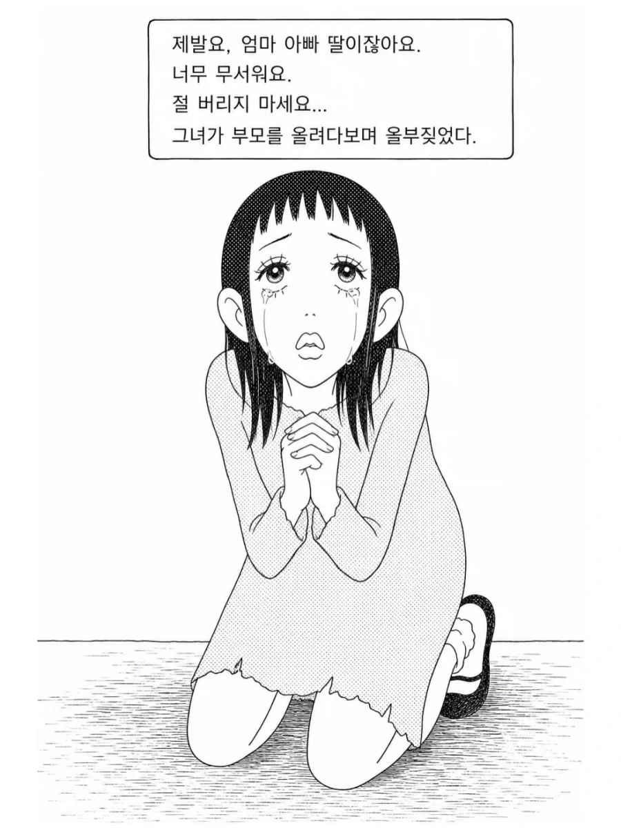 manga_76601383_6e34_011.webp