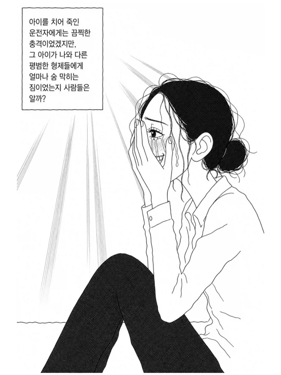 manga_76601383_6e34_016.webp